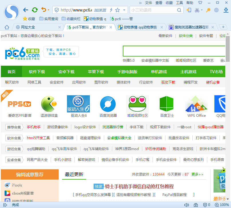 搜狗瀏覽器反應慢怎么辦？網頁打不開怎么辦？