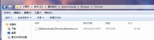 谷歌瀏覽器怎么安裝QQ旋風插件