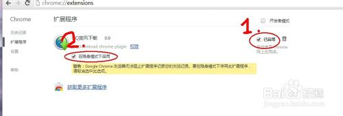 谷歌瀏覽器怎么安裝QQ旋風插件