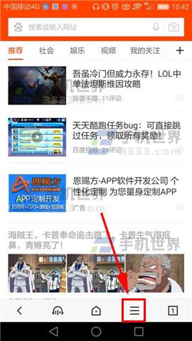 百度瀏覽器如何恢復默認設置