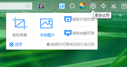 百度瀏覽器如何使用截圖識(shí)字功能