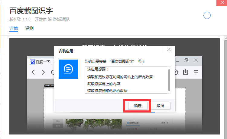 百度瀏覽器如何使用截圖識(shí)字功能
