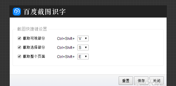 百度瀏覽器如何使用截圖識(shí)字功能