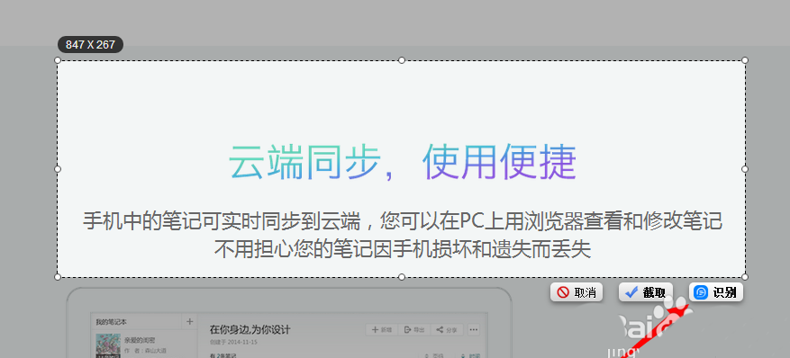 百度瀏覽器如何使用截圖識(shí)字功能