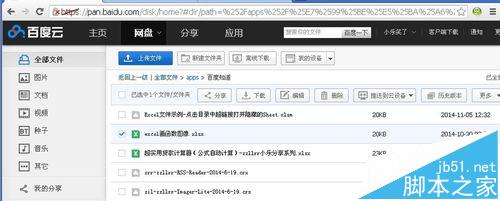 谷歌瀏覽器為什么不能下載百度網盤文件