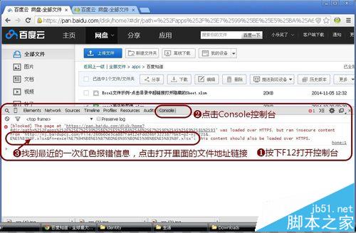 谷歌瀏覽器為什么不能下載百度網盤文件