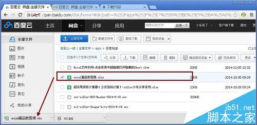 谷歌瀏覽器為什么不能下載百度網盤文件