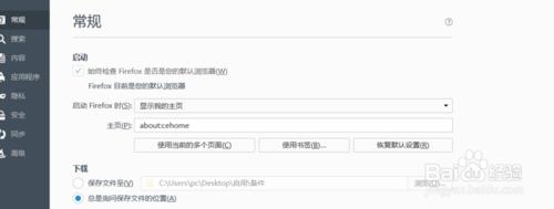 火狐瀏覽器如何打開12306購票頁面