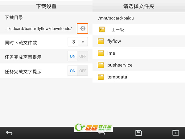 百度瀏覽器如何更改下載目錄