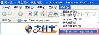 瀏覽器無法打開支付寶和工行網頁怎么辦