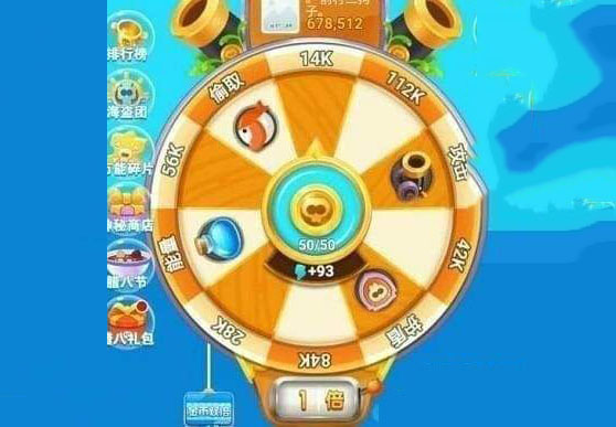 微信海盜來了轉盤獎勵有哪些規則？掉落概率介紹