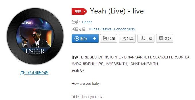 抖音模仿Usher的音樂是什么？抖音模仿Usher的歌曲分享