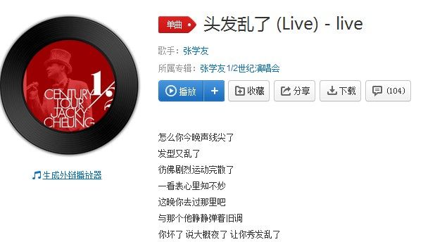 抖音抓頭發大叫的歌曲是什么？抖音抓頭發大叫原聲歌曲分享