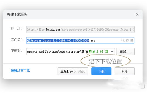 QQ瀏覽器怎么下載安裝？