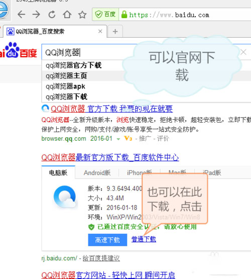 QQ瀏覽器怎么下載安裝？
