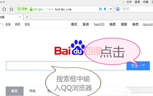 QQ瀏覽器怎么下載安裝？