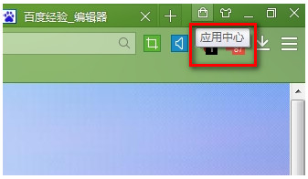 百度瀏覽器怎么屏蔽廣告