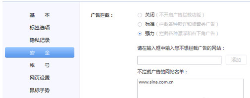 百度瀏覽器怎么屏蔽廣告