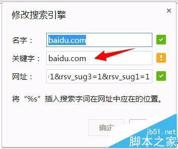 chrome谷歌瀏覽器百度搜索自動(dòng)跳轉(zhuǎn)到百度首頁(yè)怎么辦