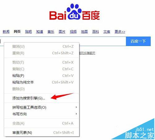 chrome谷歌瀏覽器百度搜索自動(dòng)跳轉(zhuǎn)到百度首頁(yè)怎么辦