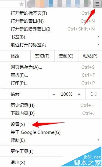 chrome谷歌瀏覽器百度搜索自動(dòng)跳轉(zhuǎn)到百度首頁(yè)怎么辦