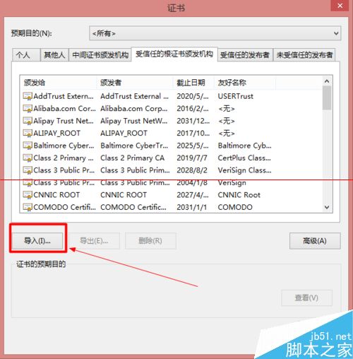 谷歌瀏覽器無法在12306網(wǎng)站購票怎么解決