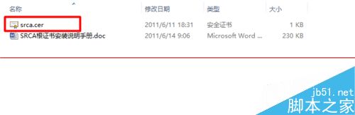 谷歌瀏覽器無法在12306網(wǎng)站購票怎么解決