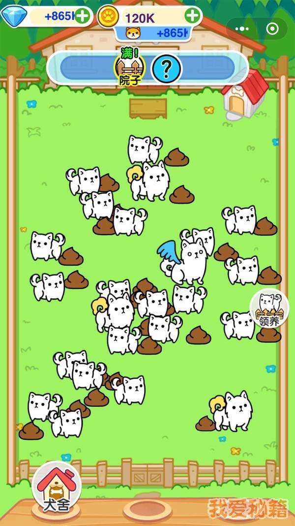 微信萌犬變變變怎么合成_合成不了怎么解決