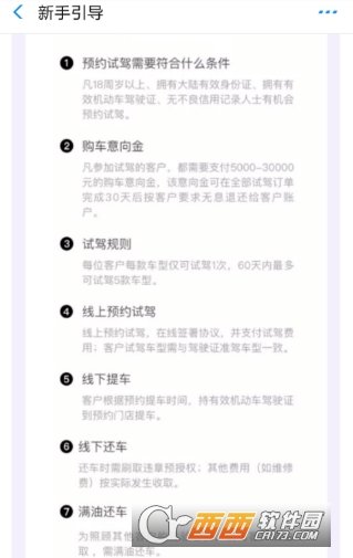 支付寶超級試駕汽車是什么