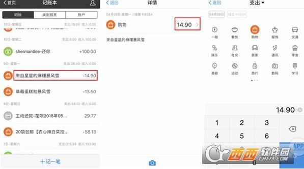 支付寶隱藏賬本怎么用