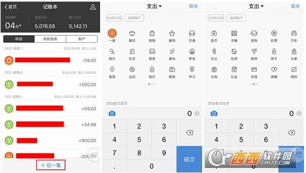 支付寶隱藏賬本怎么用