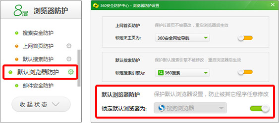 搜狗瀏覽器2016如何設(shè)置為默認(rèn)瀏覽器