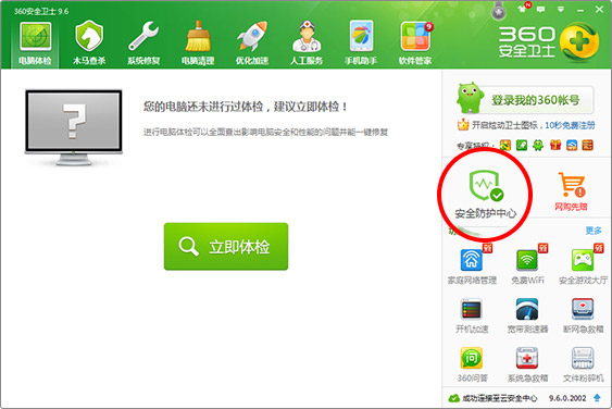 搜狗瀏覽器2016如何設(shè)置為默認(rèn)瀏覽器