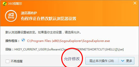 搜狗瀏覽器2016如何設(shè)置為默認(rèn)瀏覽器