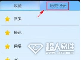 搜狗瀏覽器怎么清除記錄