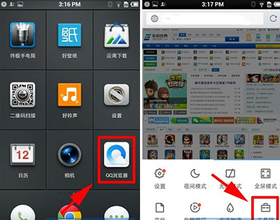 手機QQ瀏覽器頁面內(nèi)查找方法