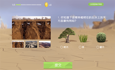 QQ瀏覽器怎么種樹？