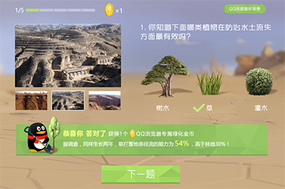 QQ瀏覽器怎么種樹？