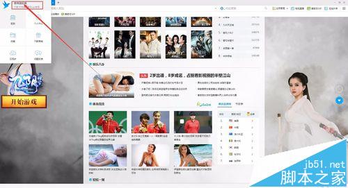 千影瀏覽器使用千影幣免費兌換愛奇藝VIP會員的辦法