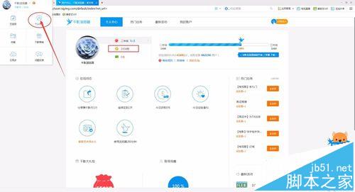 千影瀏覽器使用千影幣免費兌換愛奇藝VIP會員的辦法