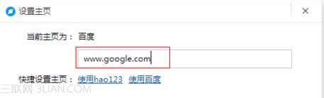 百度瀏覽器主頁(yè)默認(rèn)打開(kāi)頁(yè)面怎么設(shè)置