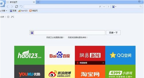 百度瀏覽器的使用技巧