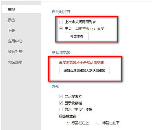 百度瀏覽器的使用技巧