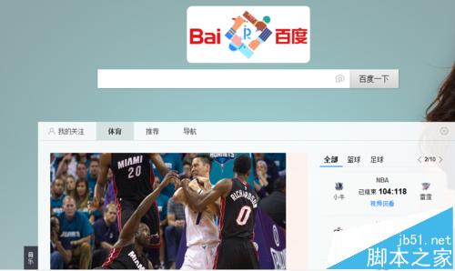 百度瀏覽器怎么訂閱頻道?