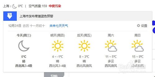 百度瀏覽器首頁怎么裝扮