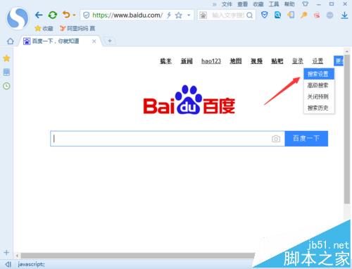 百度瀏覽器實(shí)時(shí)預(yù)測(cè)功怎么關(guān)閉