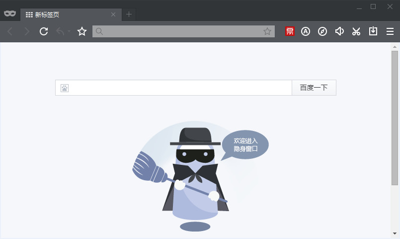 百度瀏覽器如何設(shè)置無痕瀏覽模式？