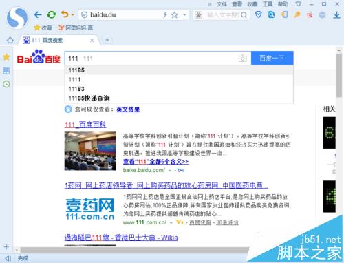 百度瀏覽器實(shí)時(shí)預(yù)測(cè)功怎么關(guān)閉