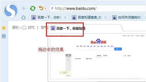 搜狗瀏覽器怎么設置多窗口