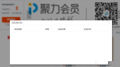 百度瀏覽器積分怎么使用？